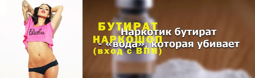 БУТИРАТ бутандиол  где продают наркотики  Лабытнанги 